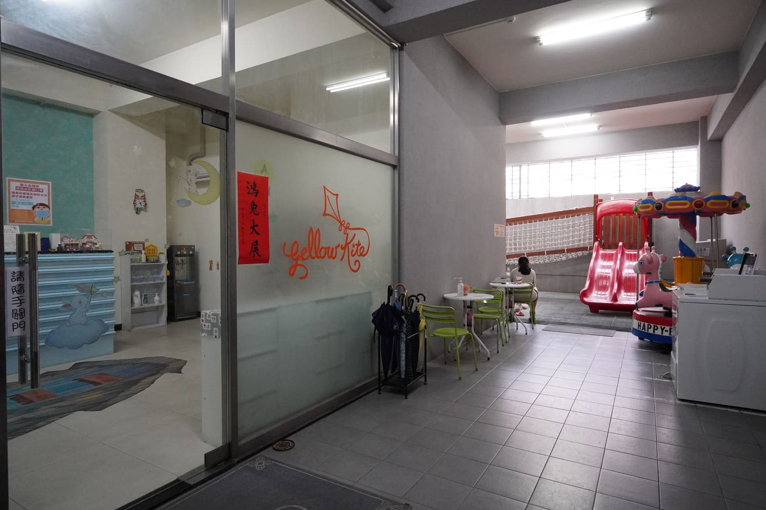 黃色風箏親子民宿